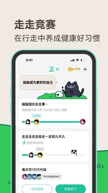 敲敲手机版v1.9.3截图4