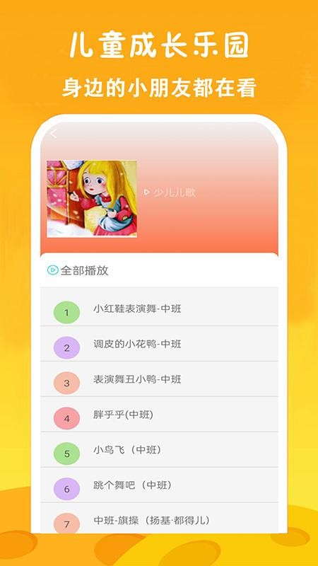免费看动画片大全最新版v23.0截图4