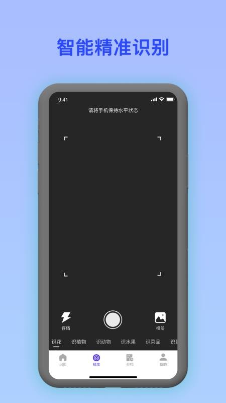 识别植物免费版v6.0.2截图1
