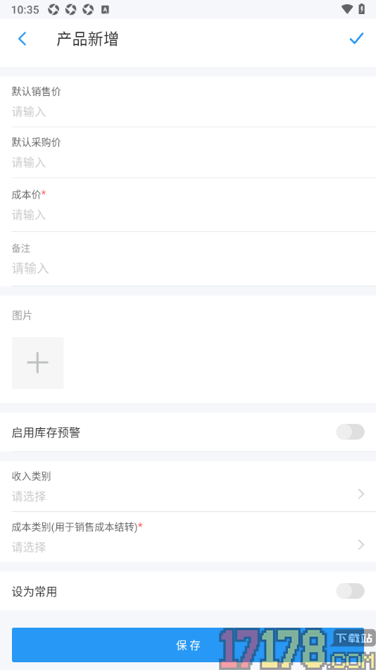 账王记账手机版添加产品信息的方法