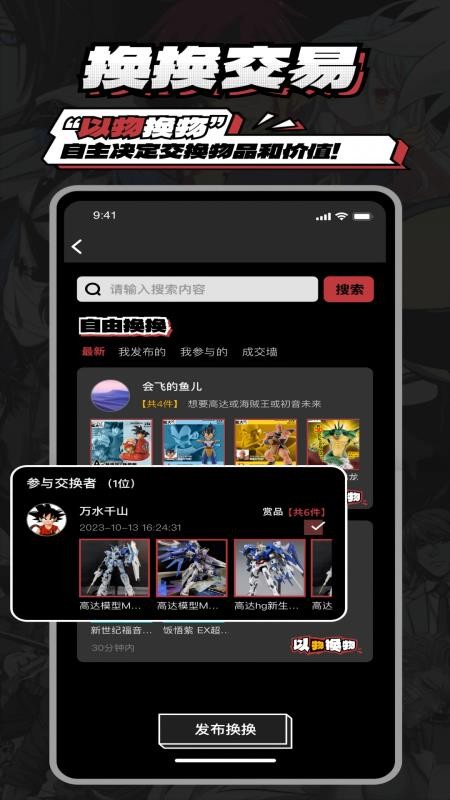 哇欧赏appv4.2.0截图4