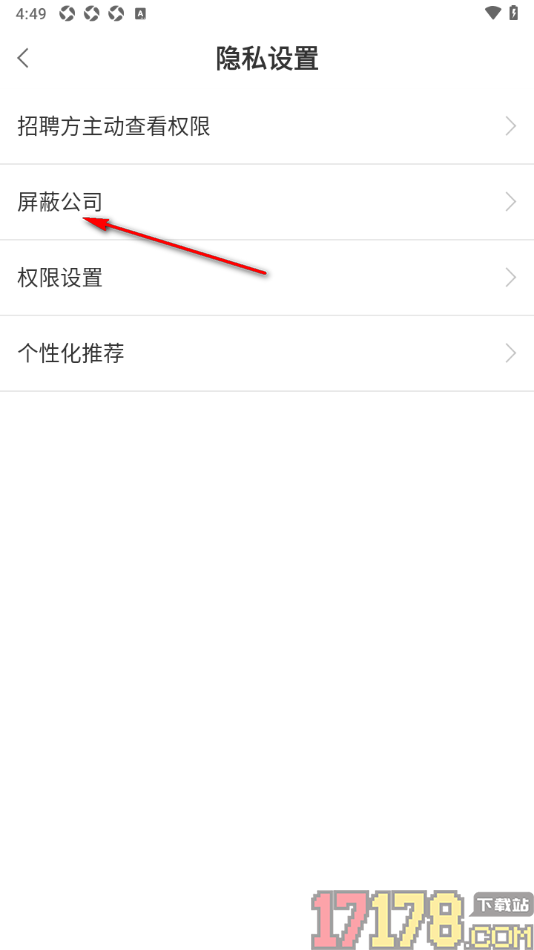 今日招聘手机版设置取消已屏蔽的公司的方法