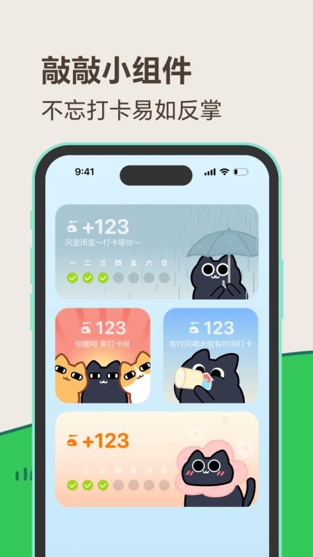 敲敲手机版v1.9.3截图5