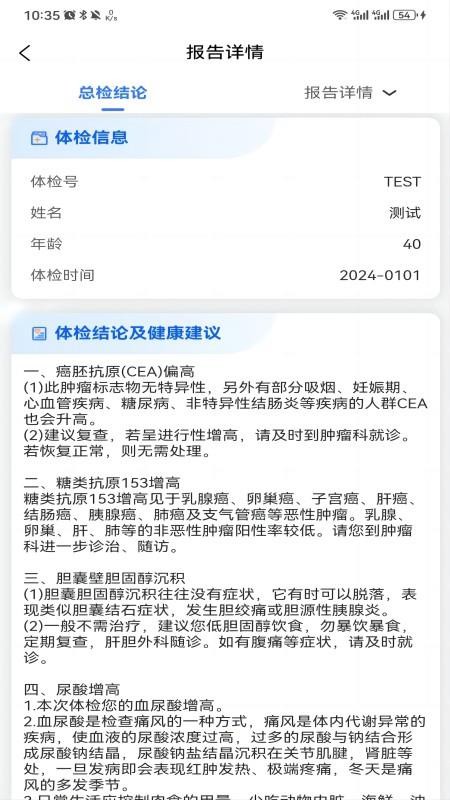健管在线官方版v2.13.2截图3