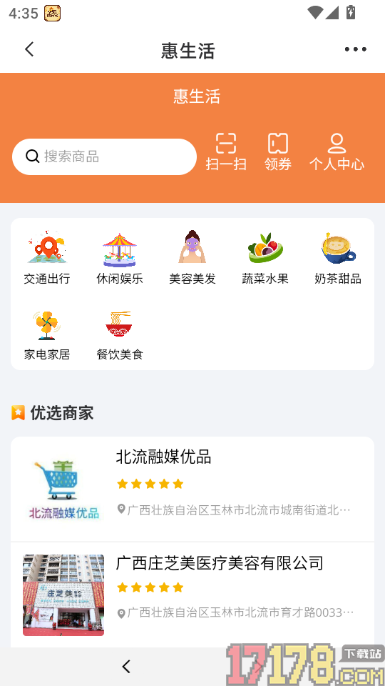 大美北流官网版