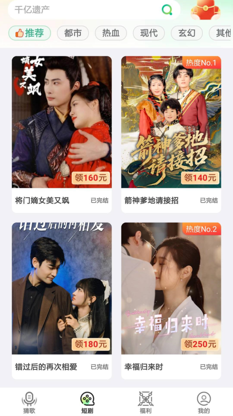 猜歌大富翁免费版v2.5.7.9截图3