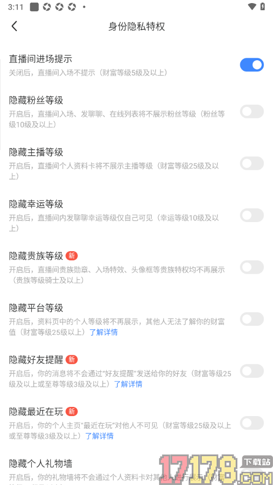 陌陌极速版手机版设置隐藏粉丝等级的方法