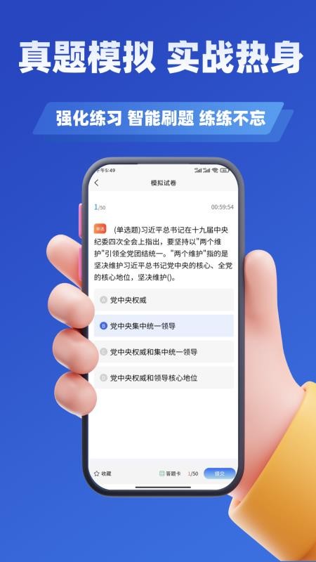 三支一扶考试学知题最新版v3.2截图4