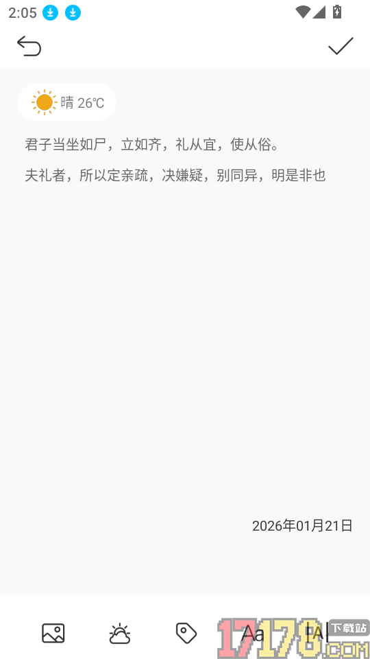 时间积木官网版