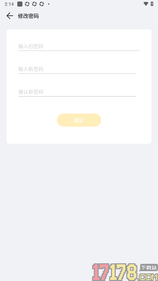 记账鸭手机版设置登录应用密码的方法