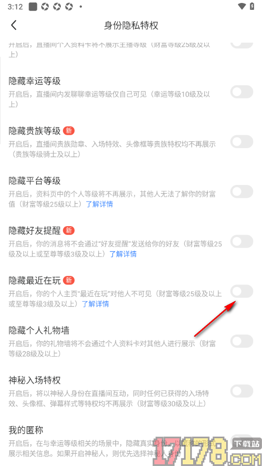 陌陌极速版手机版设置隐藏最近在玩的方法