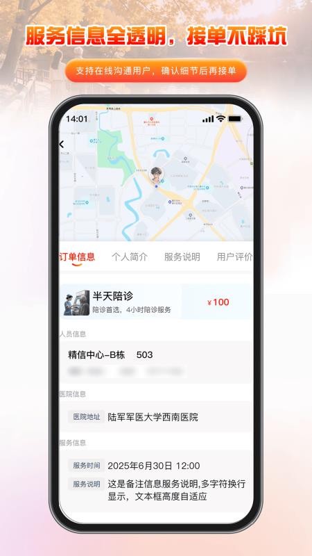 家有一老服务端手机版v1.0.2截图5