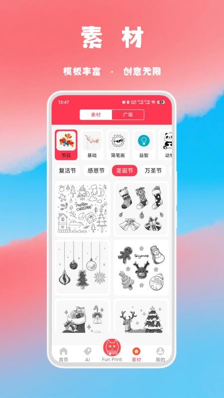 FunPrint软件v8.01.26截图4