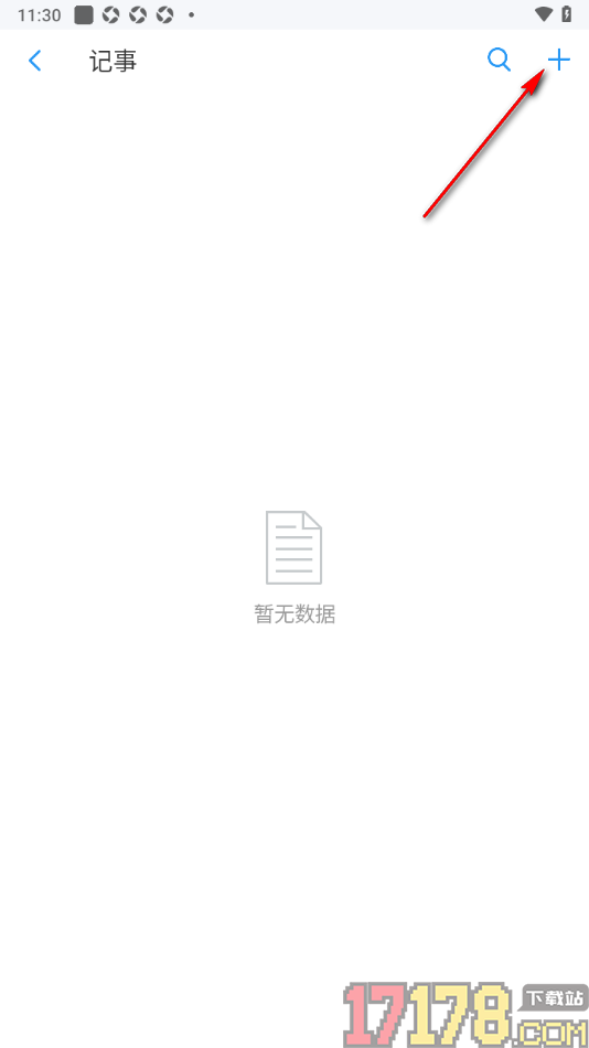 账王记账手机版添加记事的方法