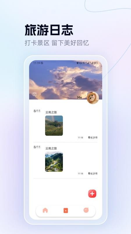 one世界免费版v1.4截图2