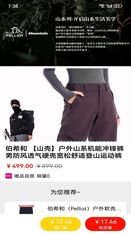 趣猫推appv1.4.2截图4