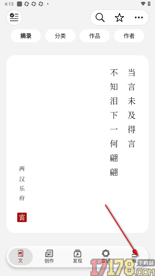 西窗烛手机版设置仅朋友可点赞我的动态的方法