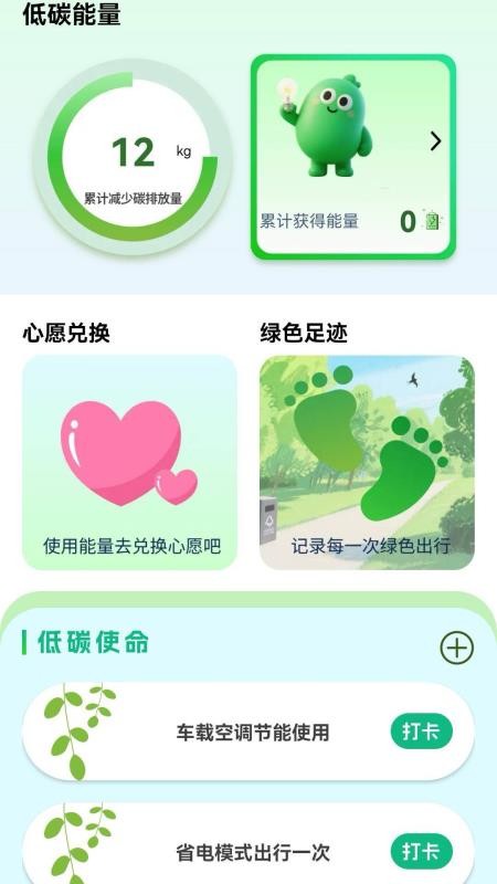 四季省电手机版v1.0.0.2截图2