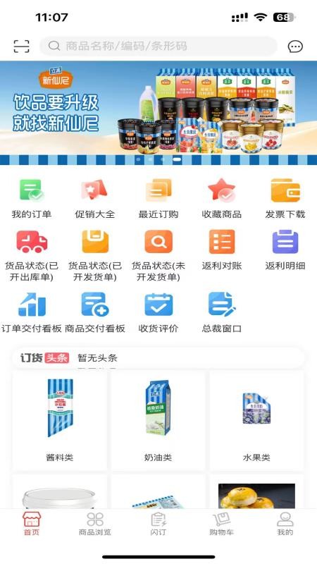 兴高采链官网版