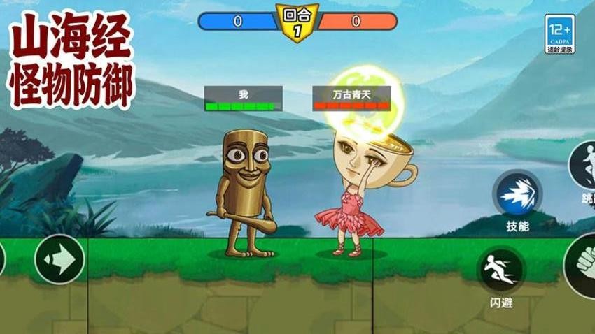山海经怪物防御手游v10.20.6截图2