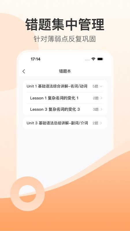 小石匠英语官网版v1.0.7截图4