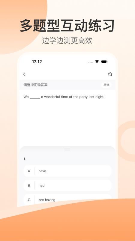 小石匠英语官网版v1.0.7截图2