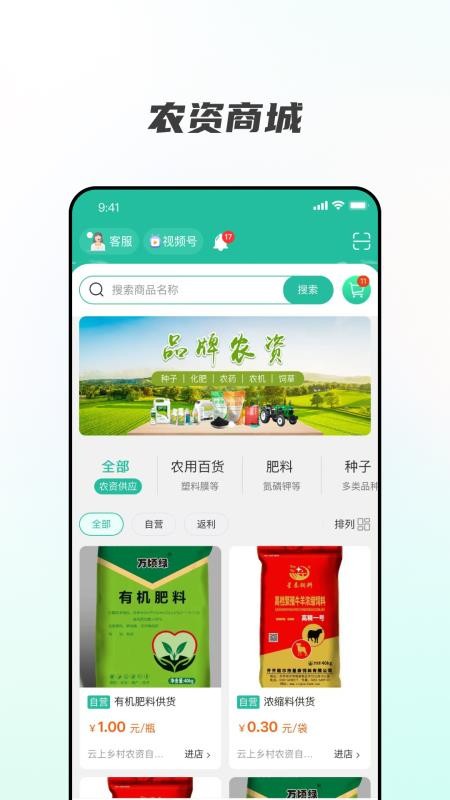 云上乡村appv0.1.1截图4