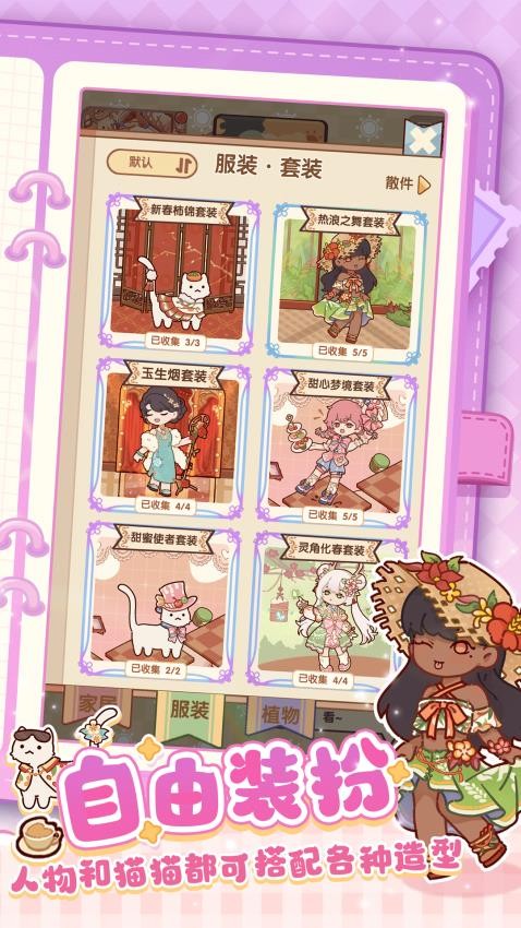 我的休闲时光手游v2.95.00截图5