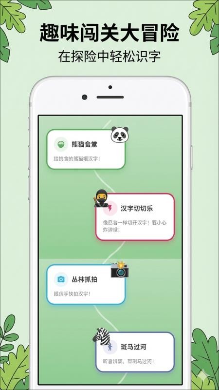 识字KIDS汉语词典手机版v4.0.32截图3