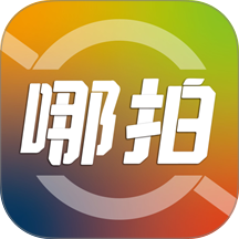哪拍手机版 v3.1.3