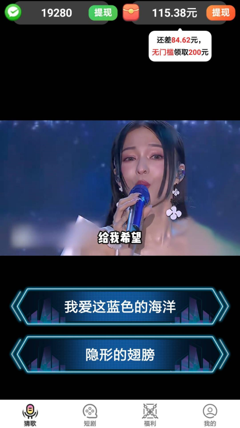 猜歌大富翁免费版v2.5.7.9截图1