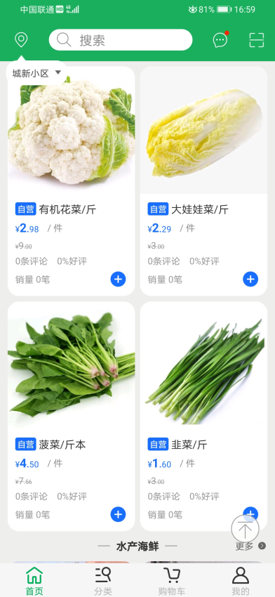 优浙点批发手机版v2.2截图3