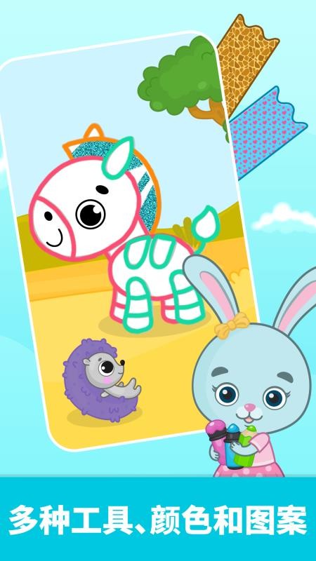 比米布画画乐园手机版v2.1.1截图2