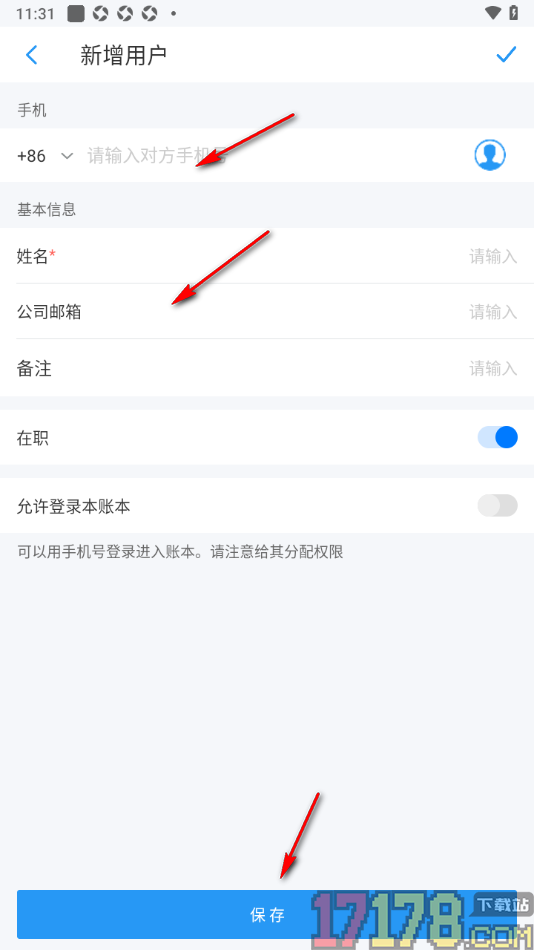 账王记账手机版新增用户信息的方法