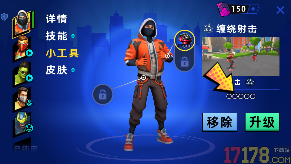 蜘蛛绳索英雄手游