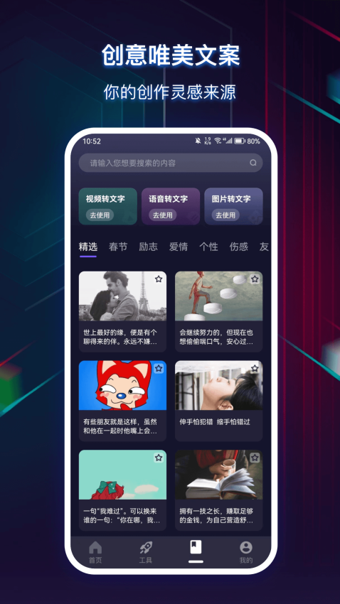 快抖素材君手机版v1.0.1014截图3