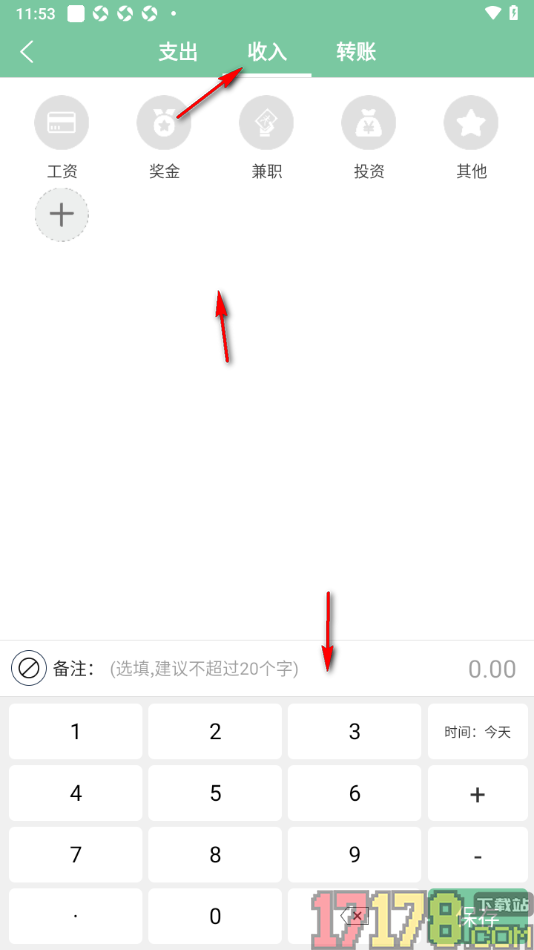 轻便记账手机版设置默认记账类型为收入的方法
