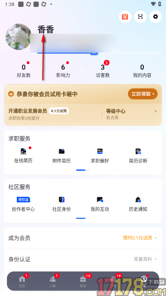 脉脉手机版添加我的作品信息的方法