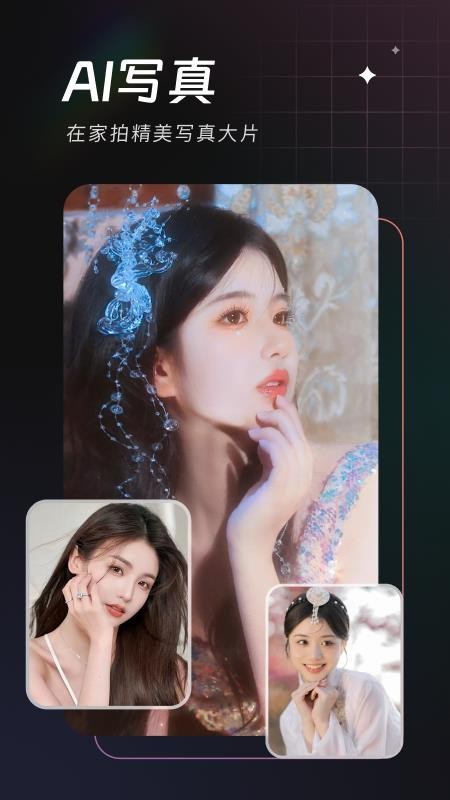 换脸秀免费版v9.0.6.10截图3