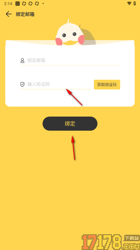 记账鸭手机版添加邮箱账号的方法