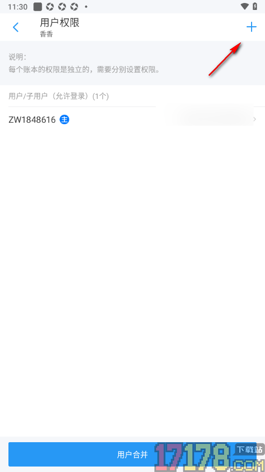 账王记账手机版新增用户信息的方法