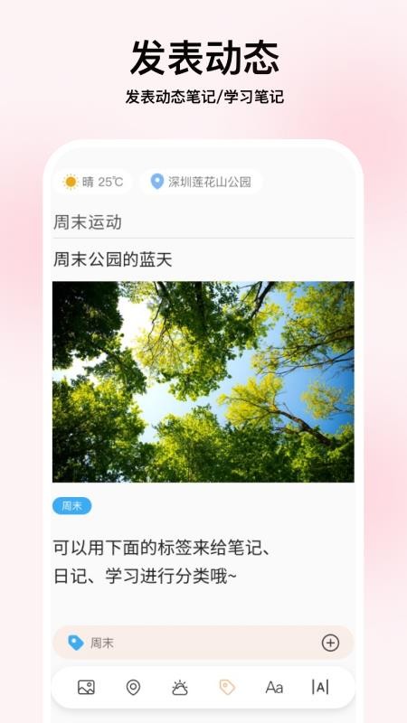 时间积木官网版v2.7截图3