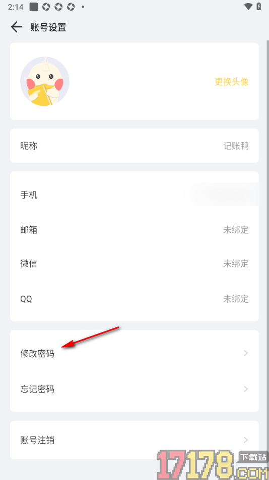 记账鸭手机版设置登录应用密码的方法