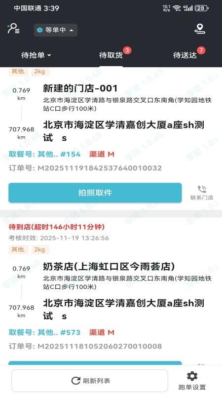 鲸乐送官网版v1.0.99截图3