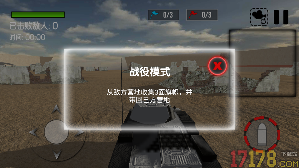 坦克狙击射击手游