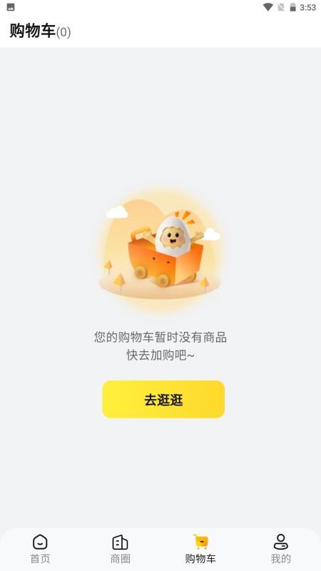 盛盟APPv1.0.5截图3