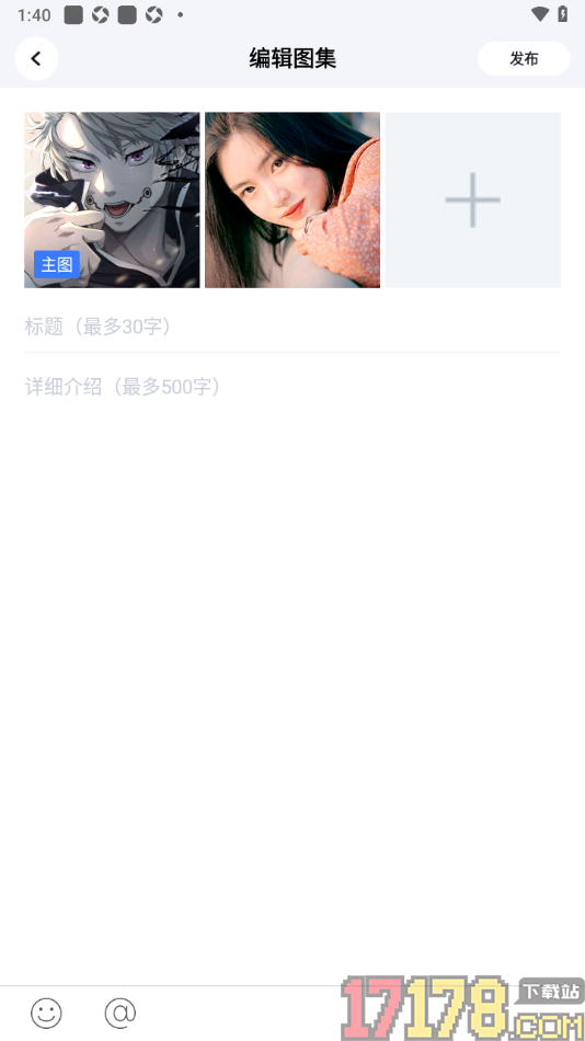 脉脉手机版添加我的作品信息的方法