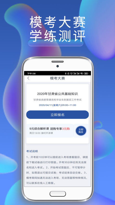 西知教育官网版v1.5.7截图4