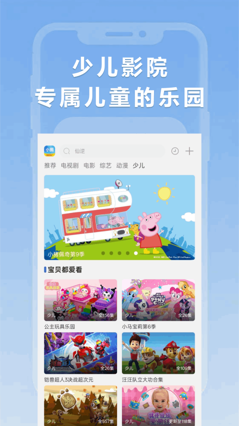 小圈影视大全免费版v1.3.4截图2