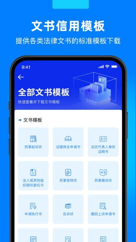 公开通执行信息appv1.4截图5